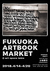 FUKUOKA ART BOOK MARKET