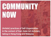 Community NOW / コミュニティ・ナウ -香港、マレーシアにおける自己-組織化の芸術的実践
