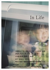In Life ~生活の中で~ 九州産業大学 写真・映像メディア学科 大日方研究室 写真展