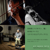 谷本仰 / AVAN / ミドリトモヒデ