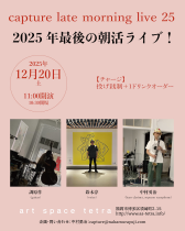 capture late morning live 25(調原作,鈴木淳,中村勇治)