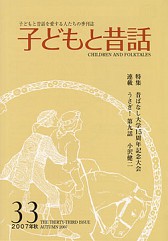 「うさぎ！」読書会