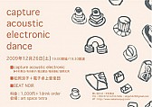 capture acoustic electronic dance