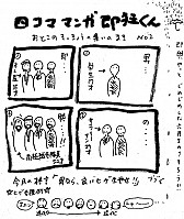 即興セッション企画　<<出ai系>>魅!!男の即狂時代　vol.1