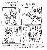 即興参加型セッション企画　<<出ai系>> 炎の即9時代vol.1