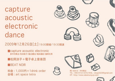 capture acoustic electronic dance