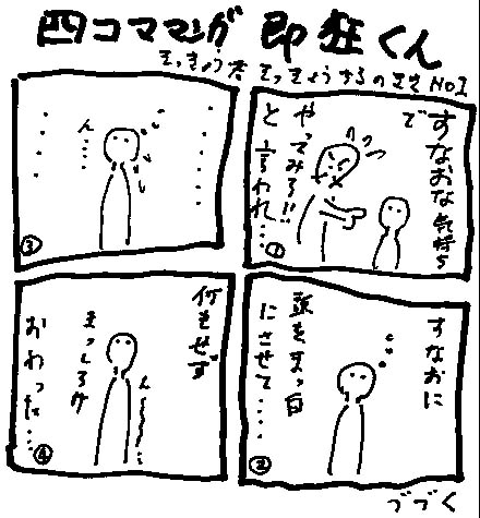 即興セッション企画　<<出ai系>>　即狂時代　vol.1　