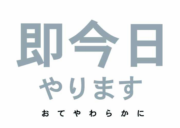 即興参加型セッション企画　<<出ai系>> 帰ってきた即今日時代vol.1 