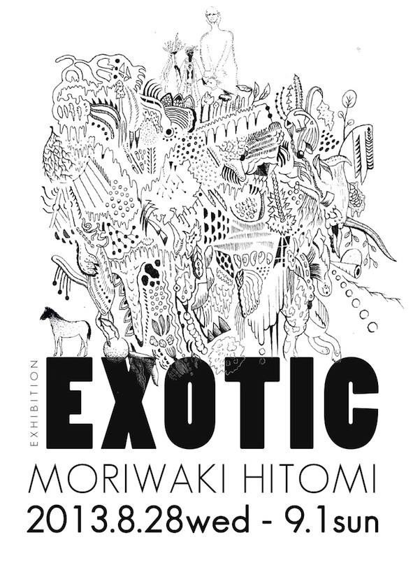 森脇ひとみ個展「EXOTIC」