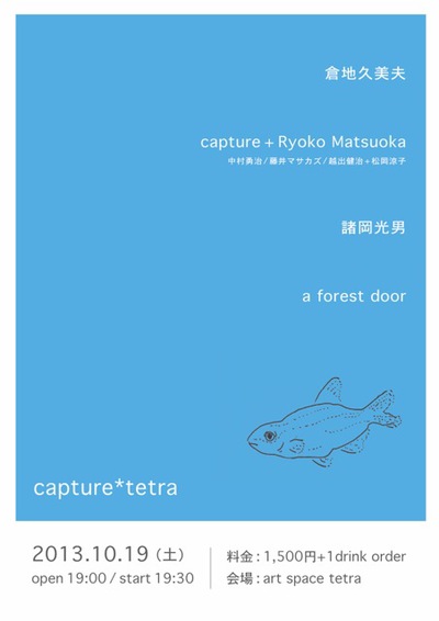 capture * tetra