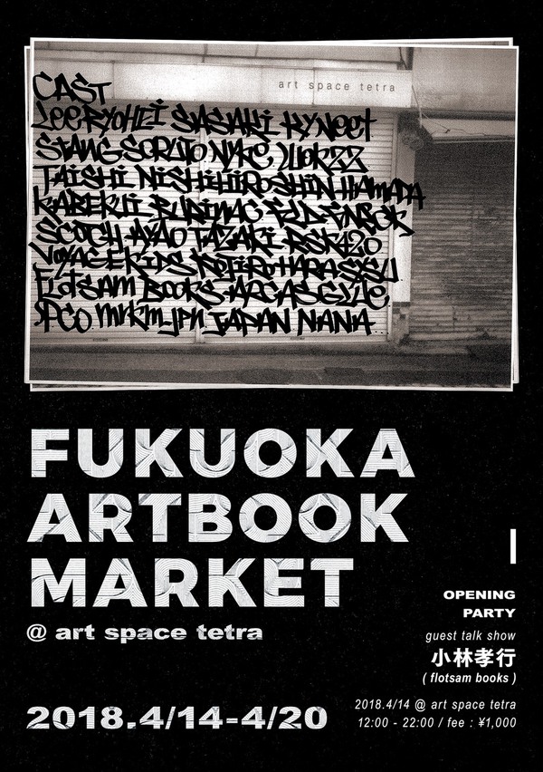FUKUOKA ART BOOK MARKET