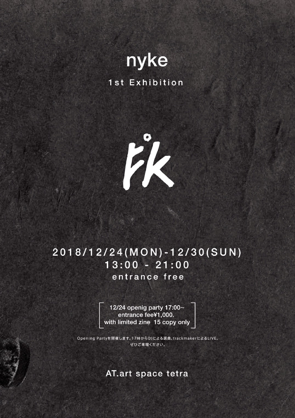  nyke  1st Exhibition  「FK」