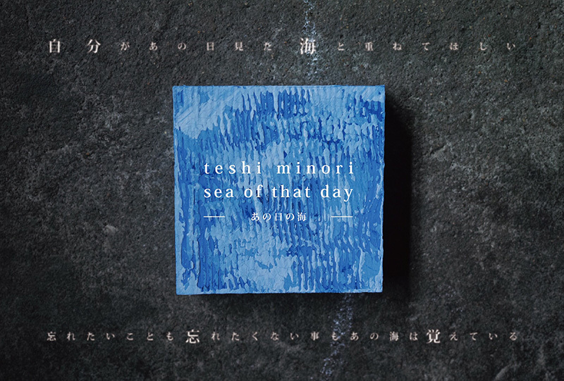 sea of that day/teshi minori