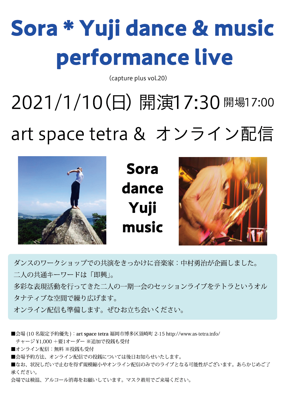 Sora * Yuji dance & music performance live (capture plus vol.20)