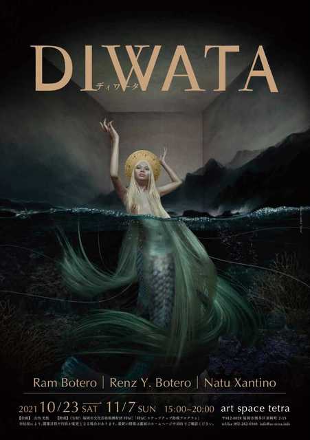 DIWATA ディワータ