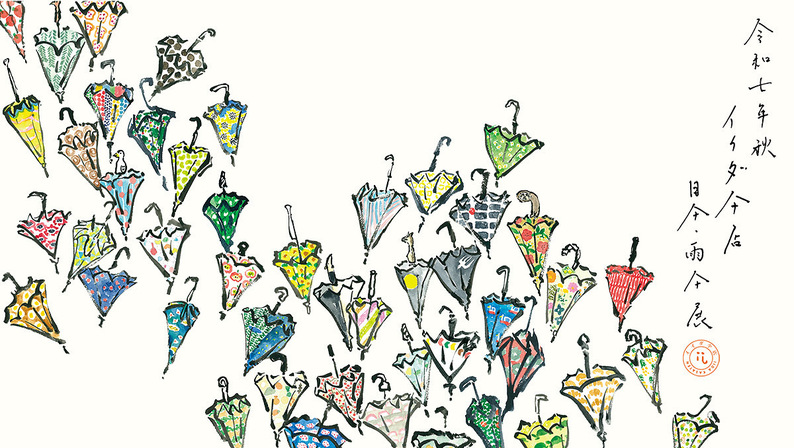 イイダ傘店 『令和七年秋 ２０周年記念展 福岡』