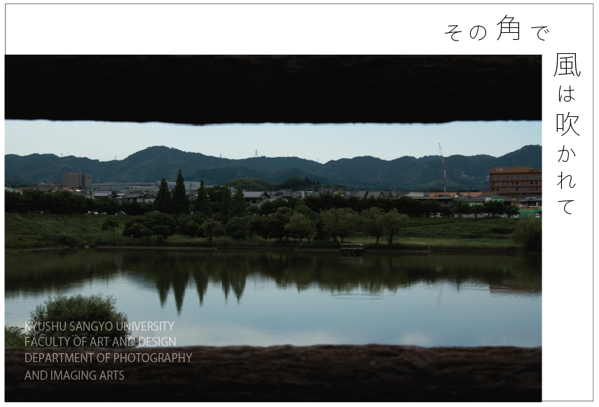 「その角で風は吹かれて」<br width=