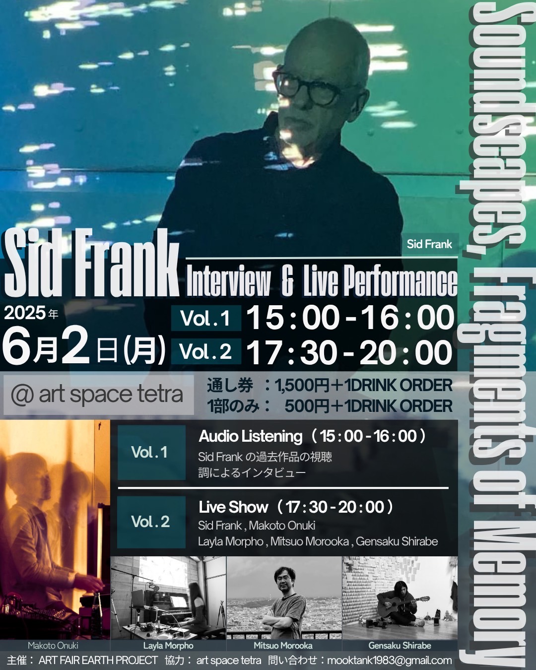 Sid Frank Talk & Live Performance  - Soundscapes, Fragments of Memory -