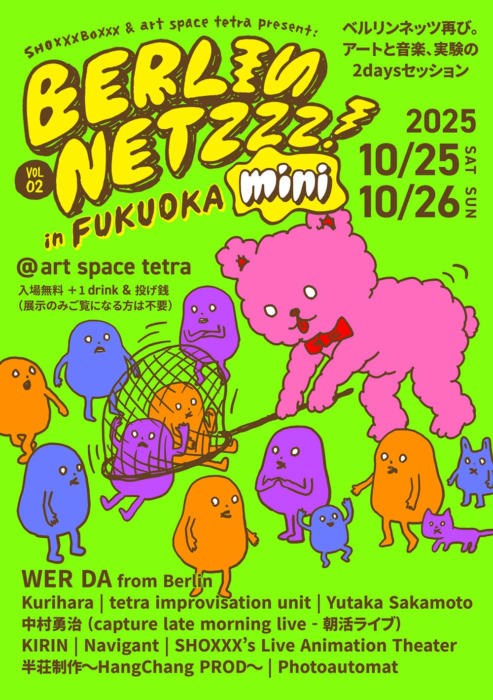  Berlin Netzzz! MINI  BerlinNetzzz! / art space tetra  present