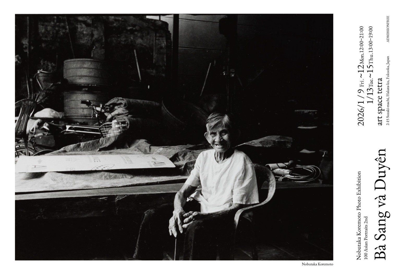 是本信高写真展　100人のアジア人の肖像 2nd「バーサンとズゥエン」